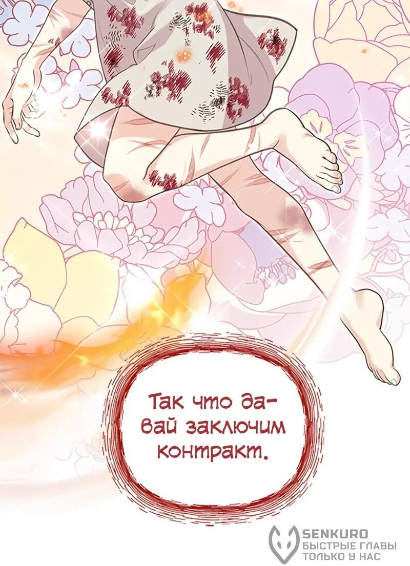 Манга Моя сестра подобрала главного героя - Глава 105 Страница 11