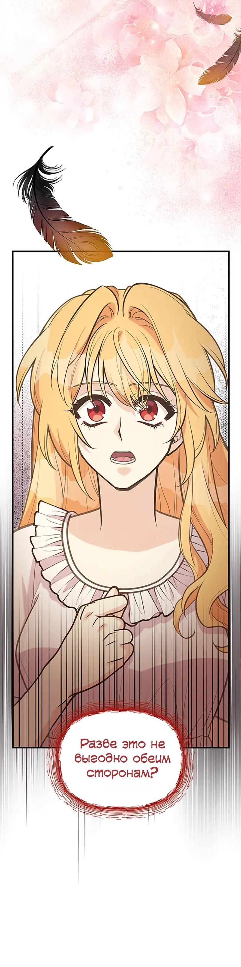 Манга Моя сестра подобрала главного героя - Глава 105 Страница 13