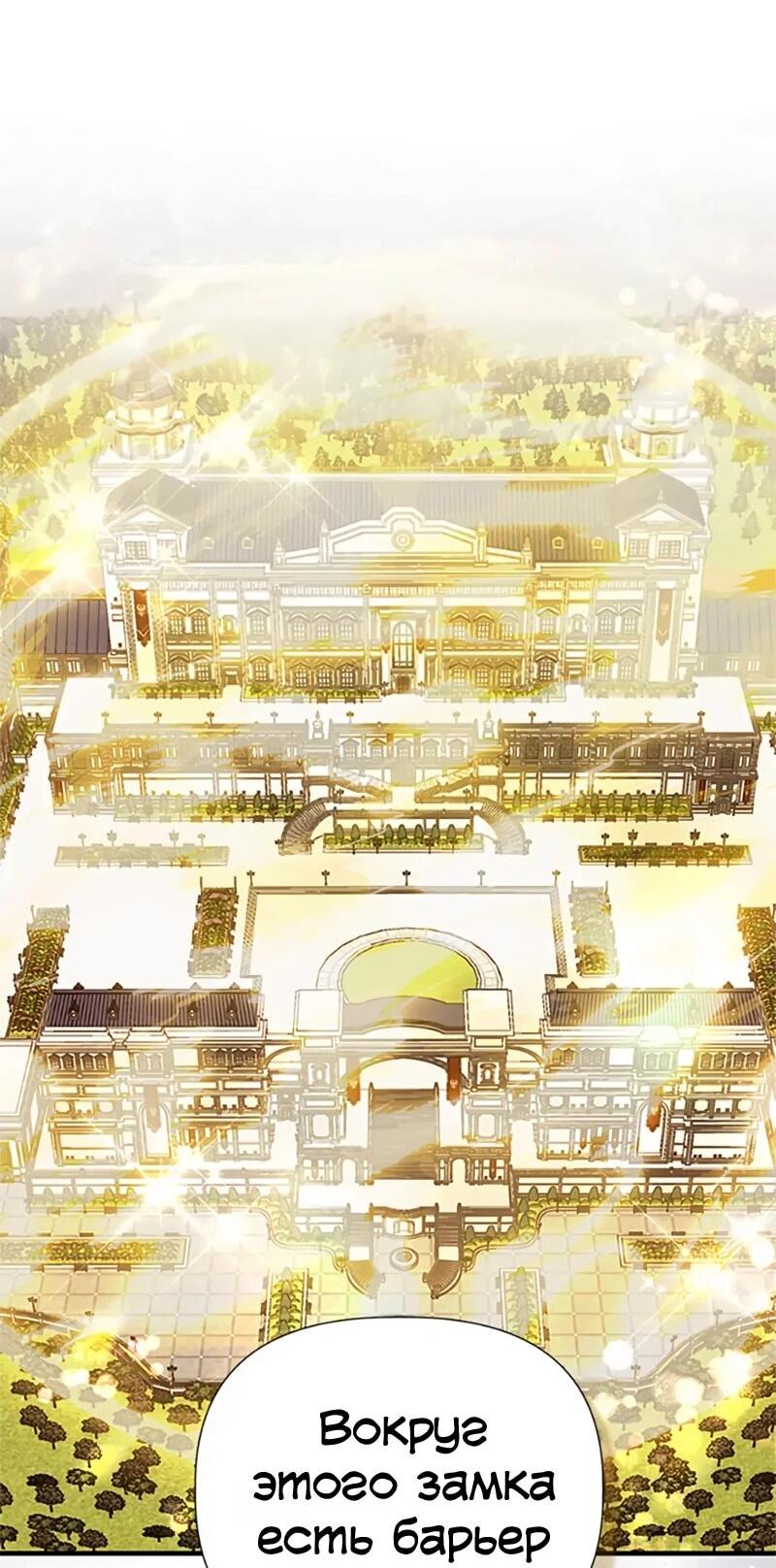 Манга Моя сестра подобрала главного героя - Глава 105 Страница 21