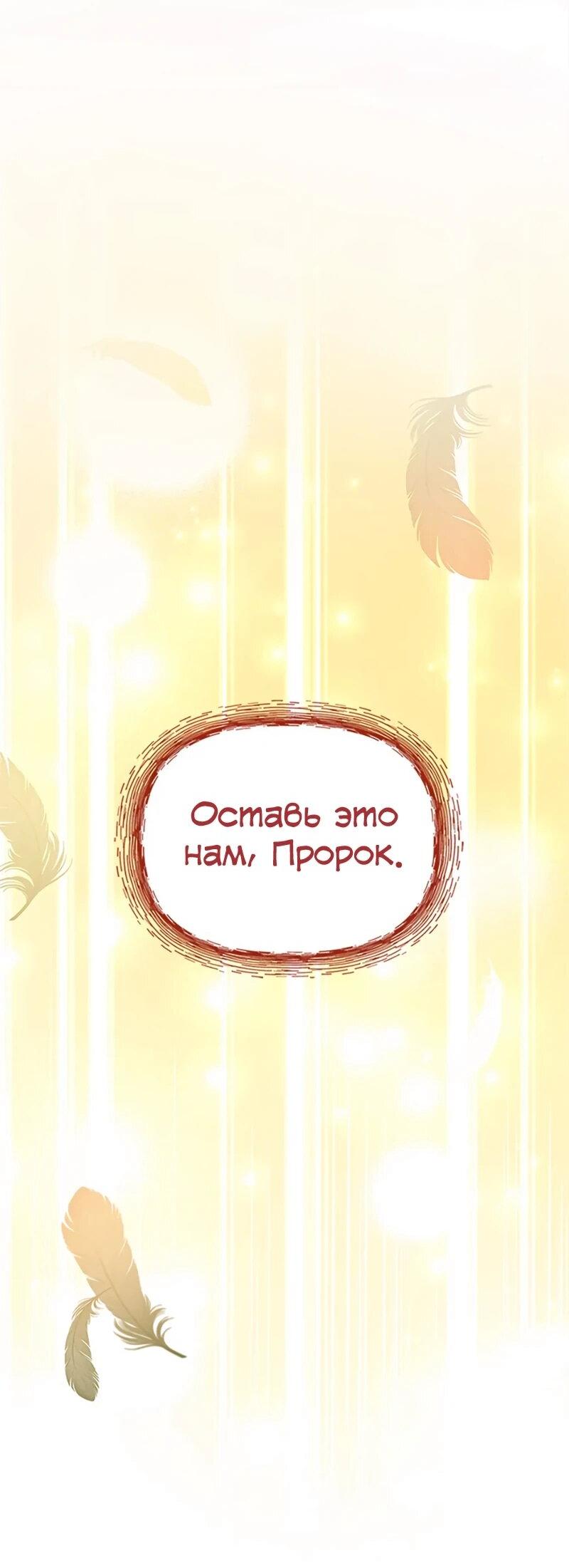 Манга Моя сестра подобрала главного героя - Глава 105 Страница 36