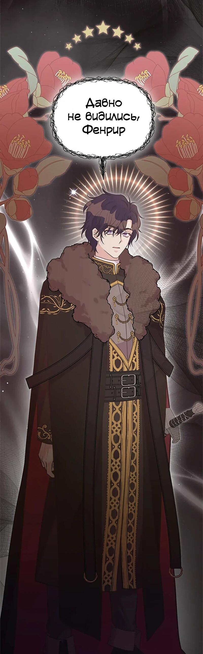 Манга Моя сестра подобрала главного героя - Глава 105 Страница 56