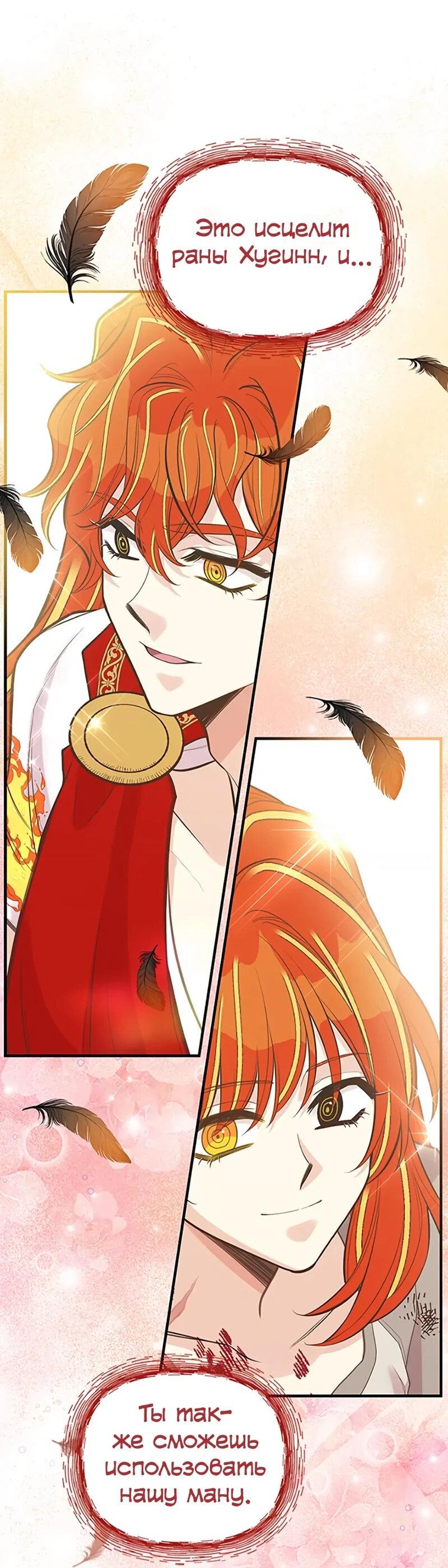 Манга Моя сестра подобрала главного героя - Глава 105 Страница 12