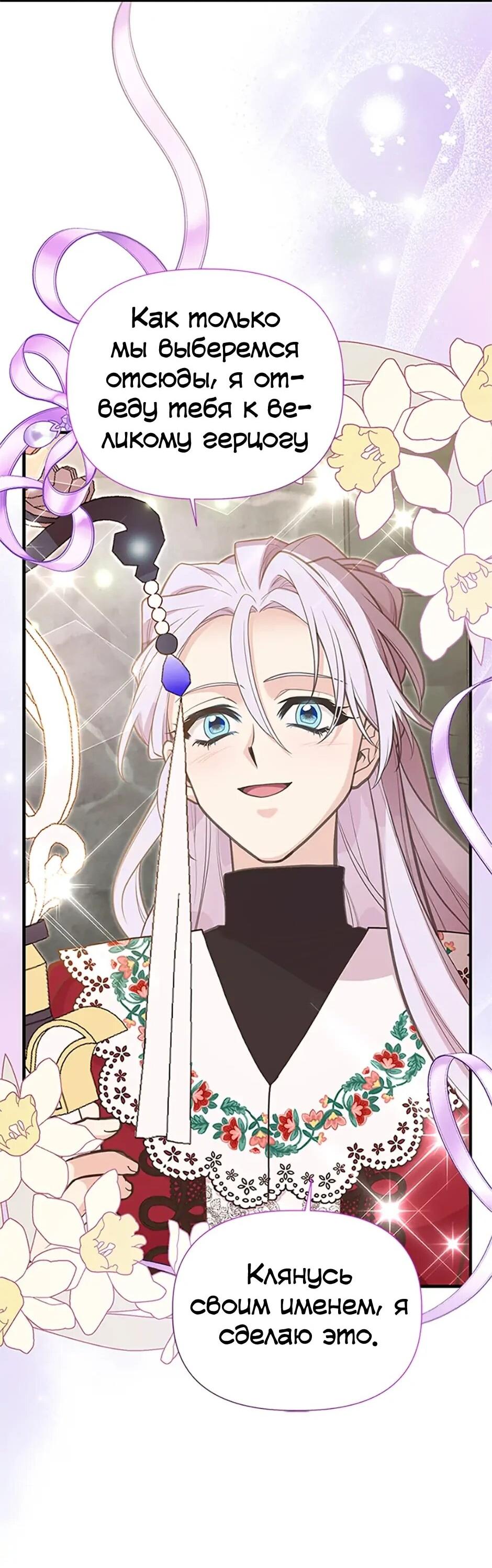 Манга Моя сестра подобрала главного героя - Глава 104 Страница 13