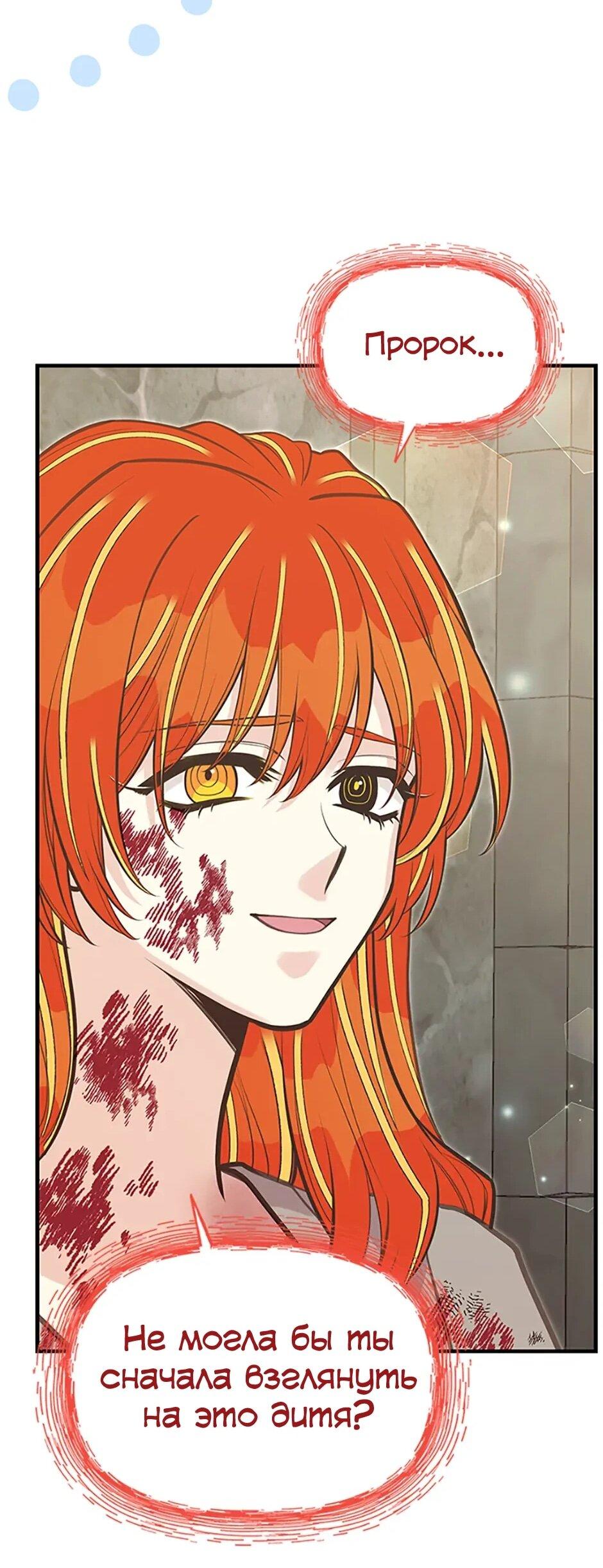 Манга Моя сестра подобрала главного героя - Глава 104 Страница 58