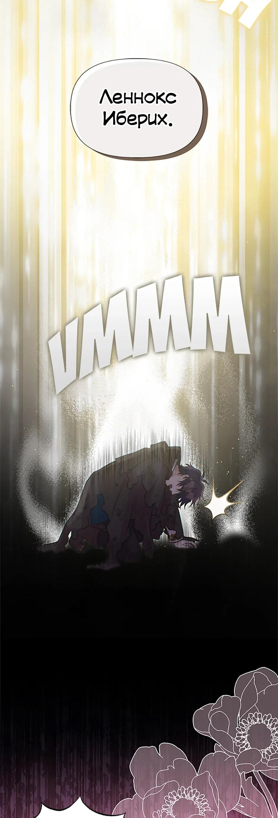 Манга Моя сестра подобрала главного героя - Глава 104 Страница 71