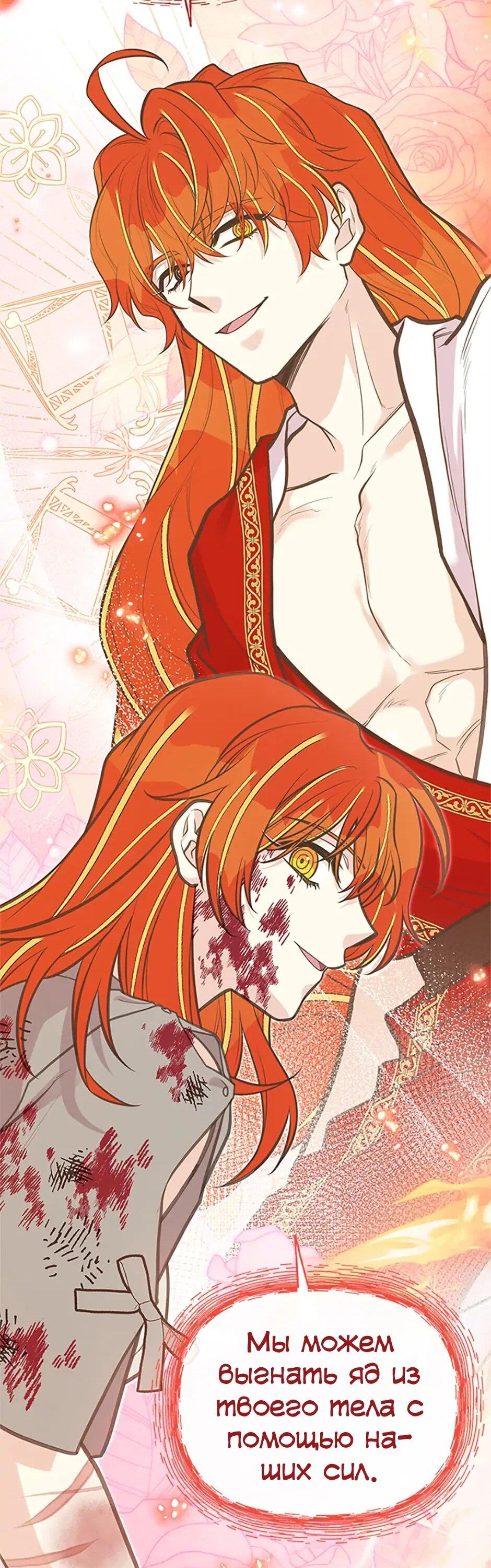 Манга Моя сестра подобрала главного героя - Глава 104 Страница 31