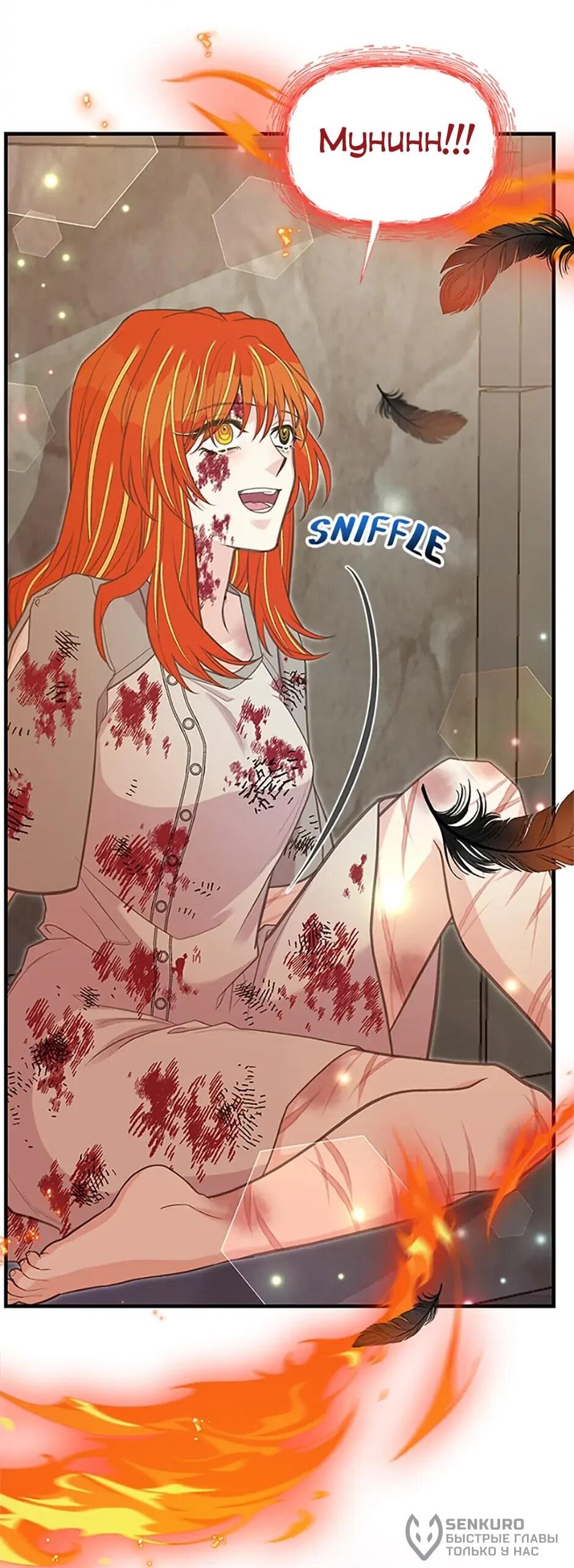 Манга Моя сестра подобрала главного героя - Глава 104 Страница 19