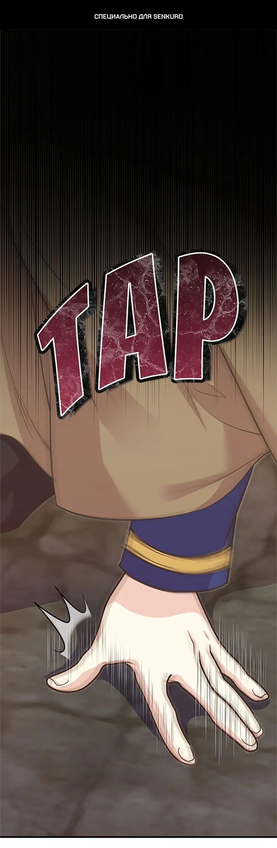 Манга Моя сестра подобрала главного героя - Глава 104 Страница 1