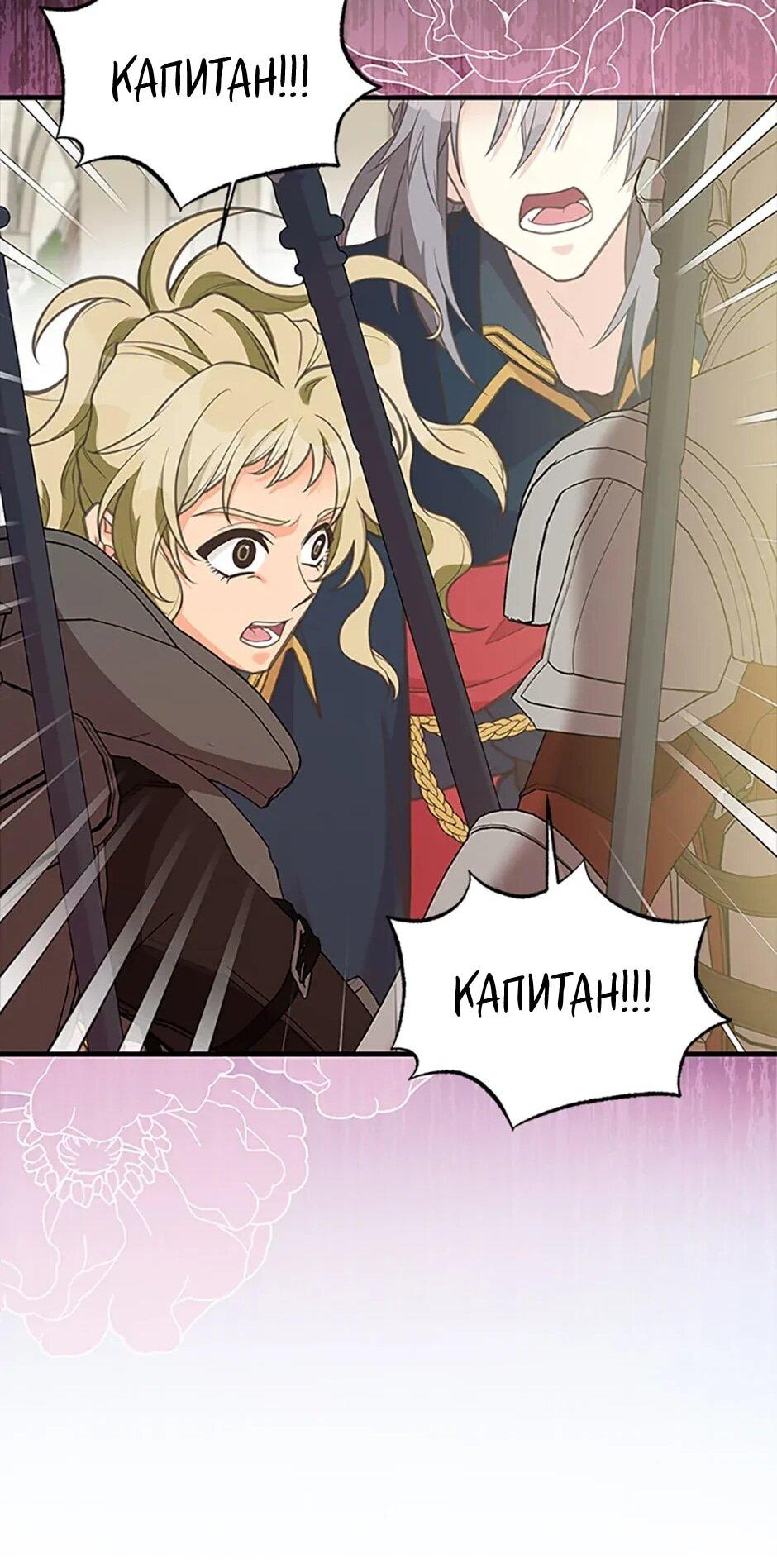 Манга Моя сестра подобрала главного героя - Глава 104 Страница 72