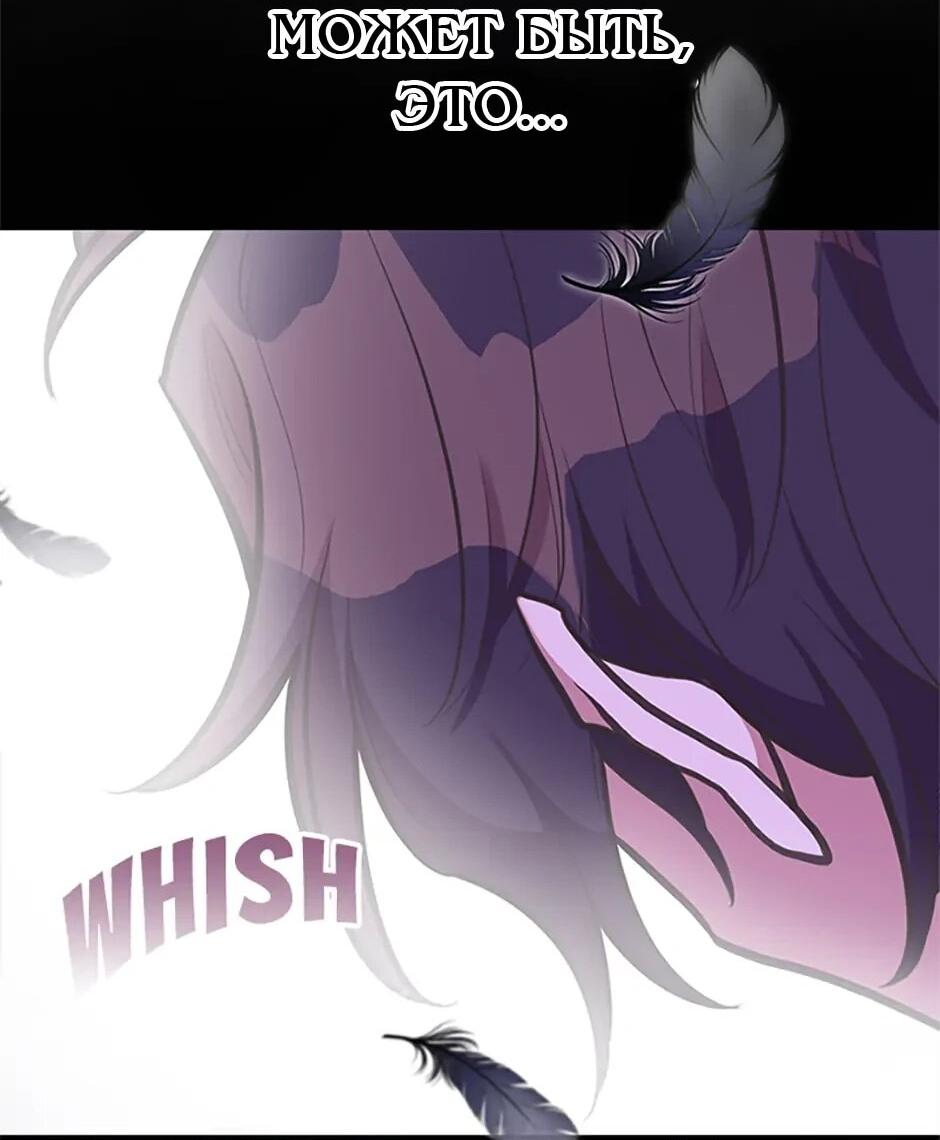 Манга Моя сестра подобрала главного героя - Глава 104 Страница 64