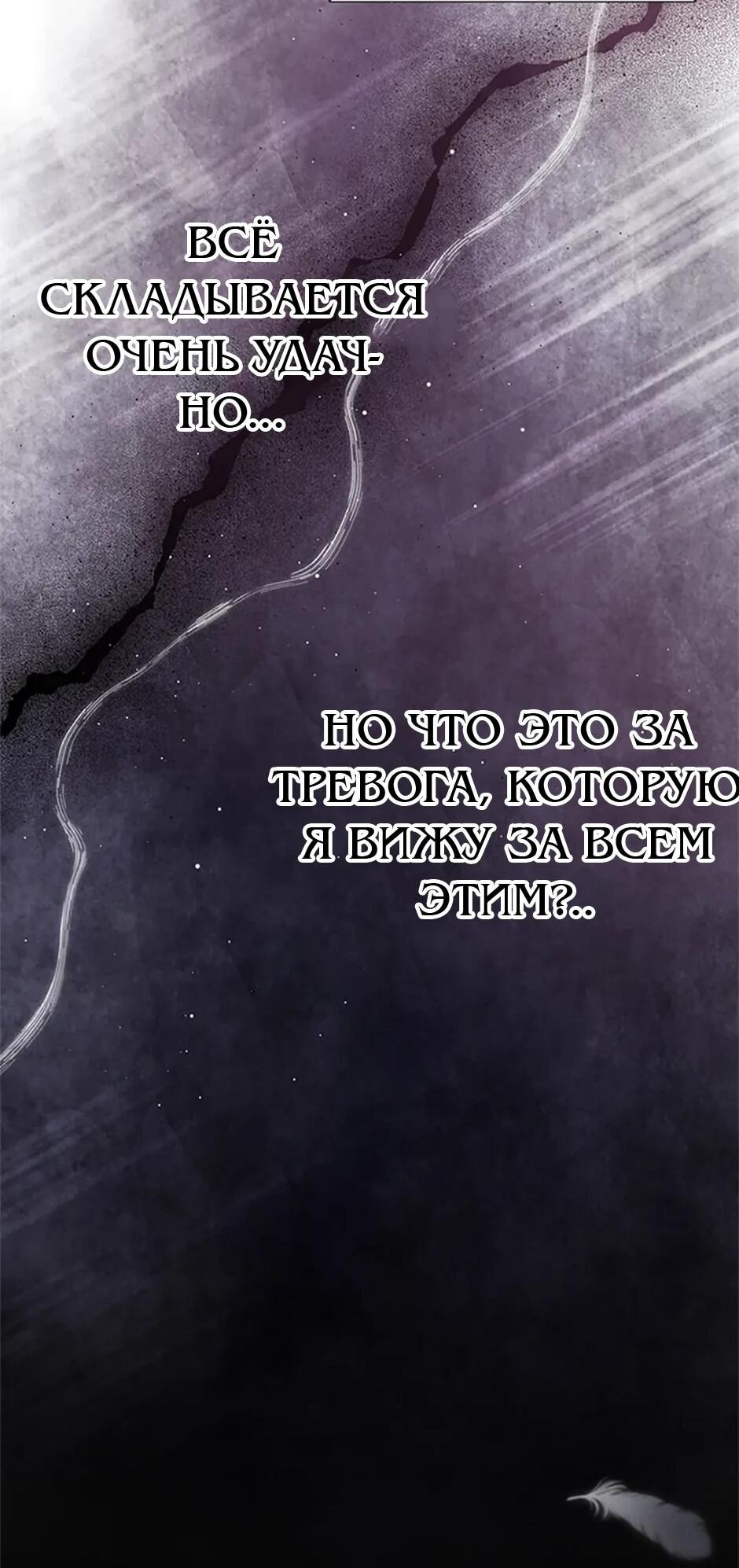 Манга Моя сестра подобрала главного героя - Глава 104 Страница 63