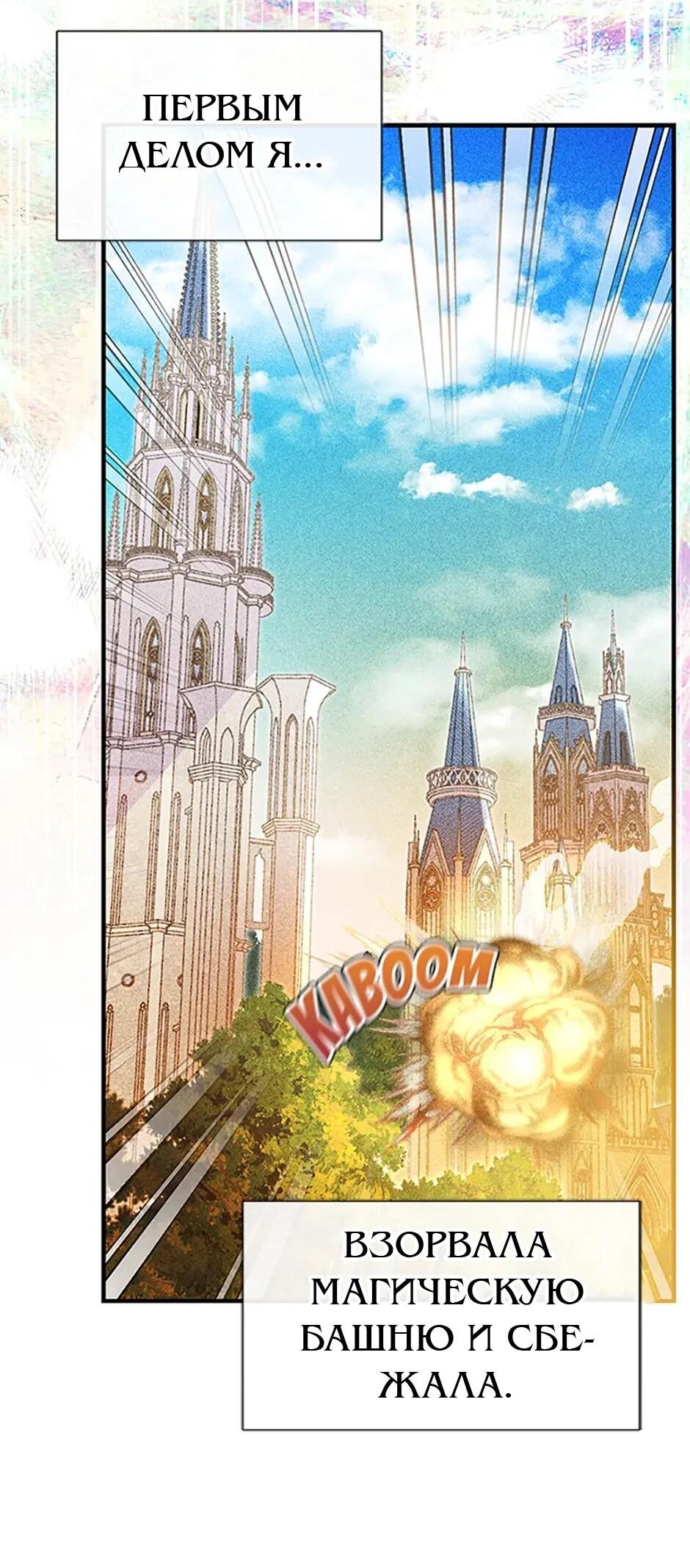 Манга Моя сестра подобрала главного героя - Глава 103 Страница 17