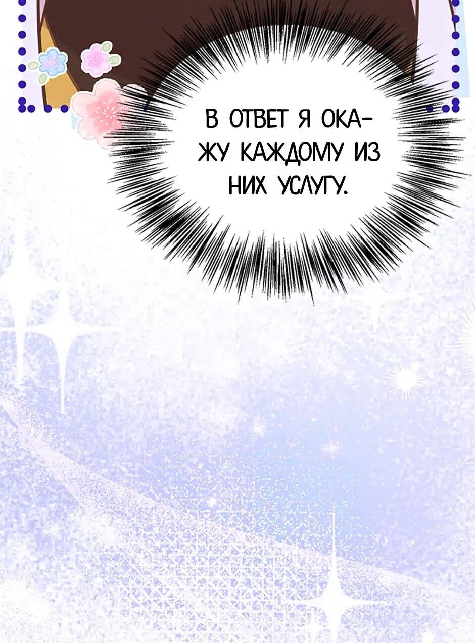 Манга Моя сестра подобрала главного героя - Глава 103 Страница 39