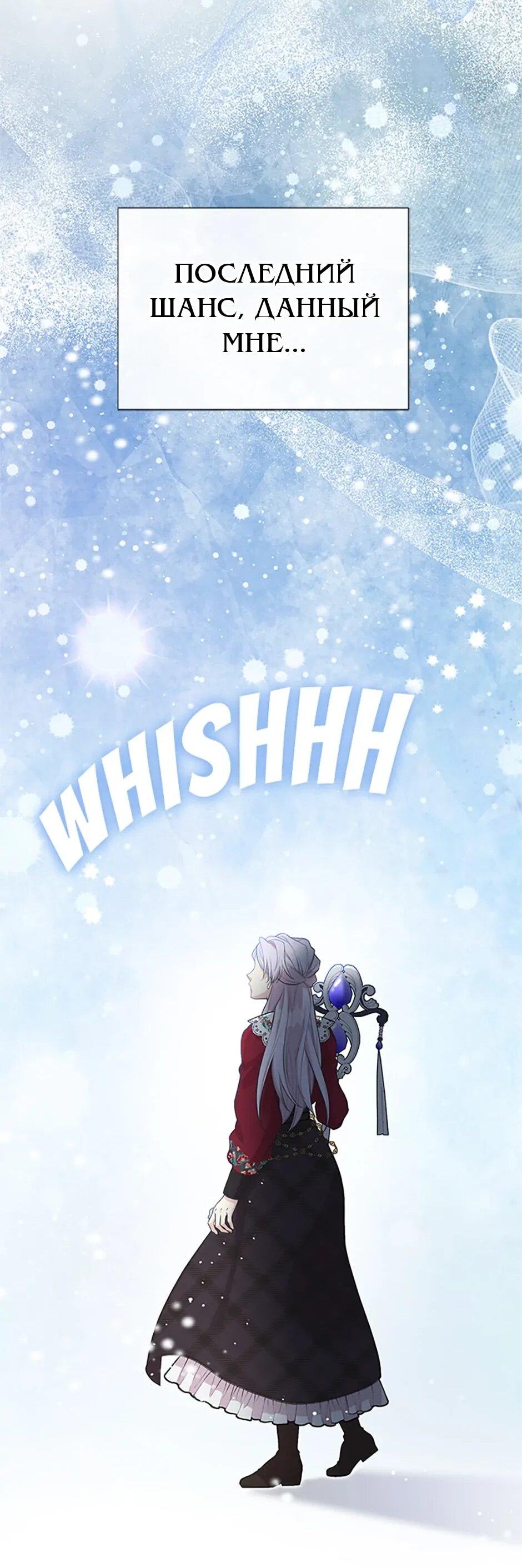 Манга Моя сестра подобрала главного героя - Глава 103 Страница 76