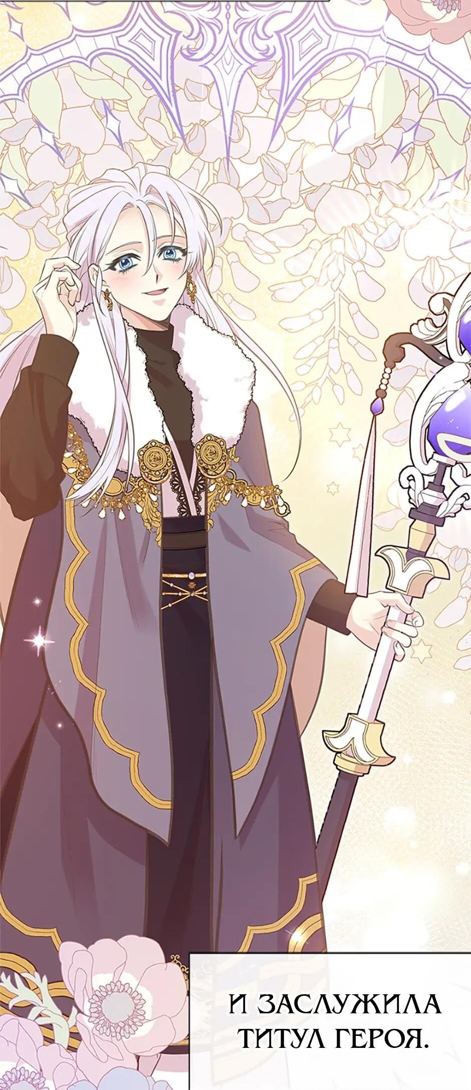 Манга Моя сестра подобрала главного героя - Глава 103 Страница 3