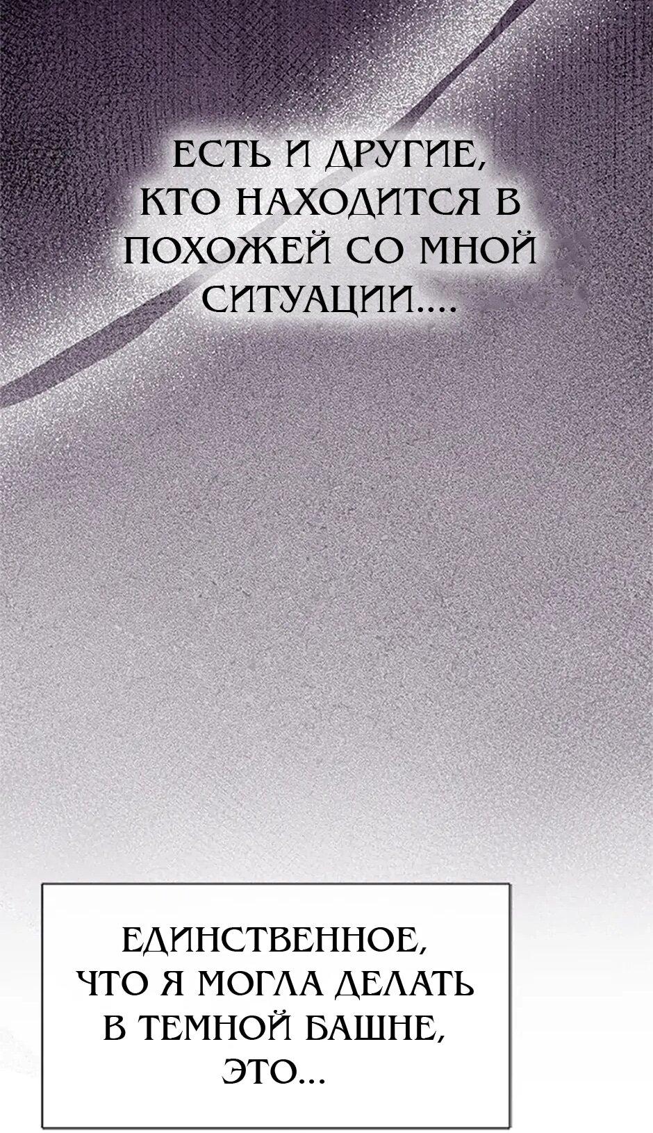Манга Моя сестра подобрала главного героя - Глава 103 Страница 10