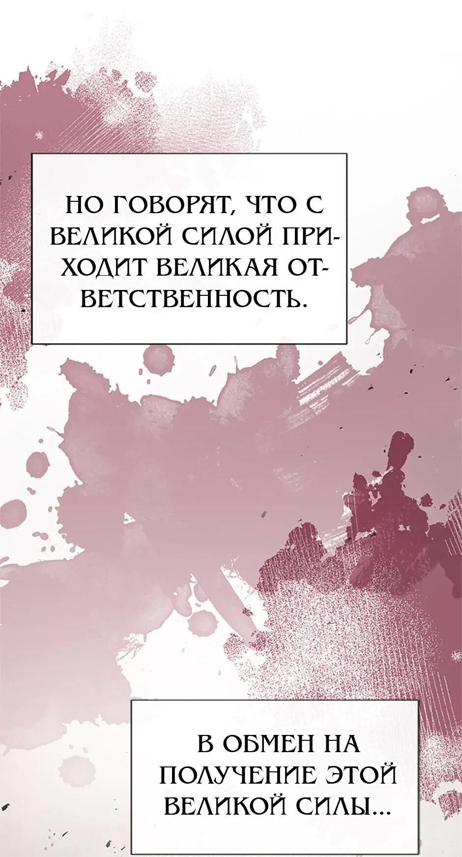 Манга Моя сестра подобрала главного героя - Глава 103 Страница 26