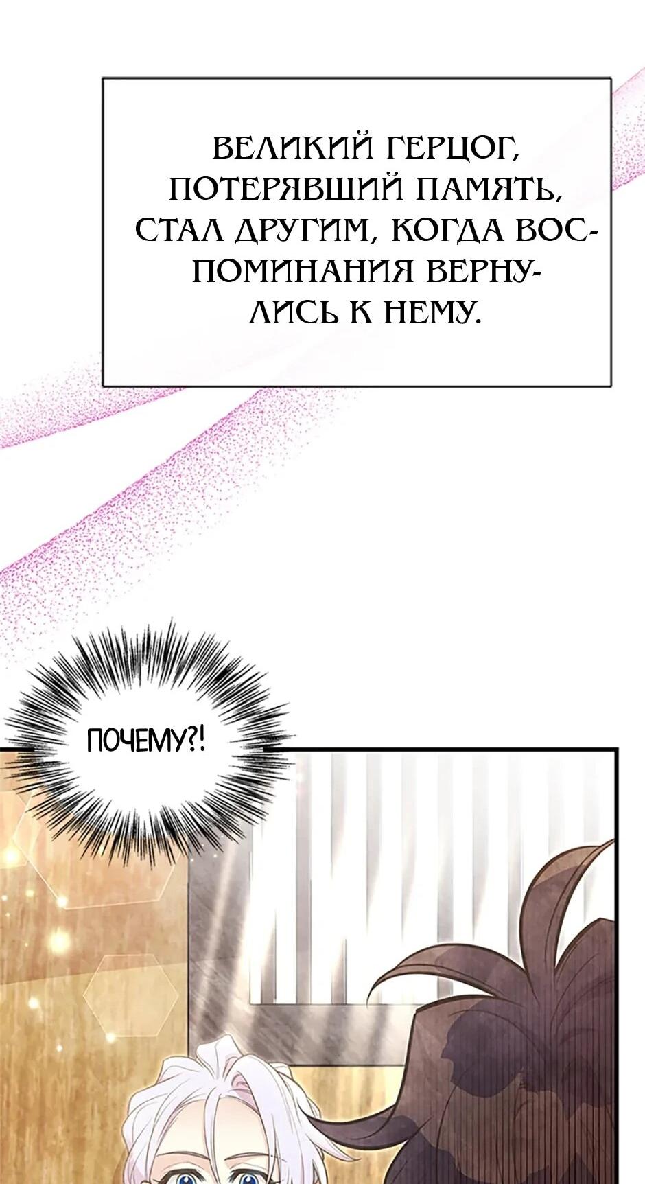 Манга Моя сестра подобрала главного героя - Глава 103 Страница 43