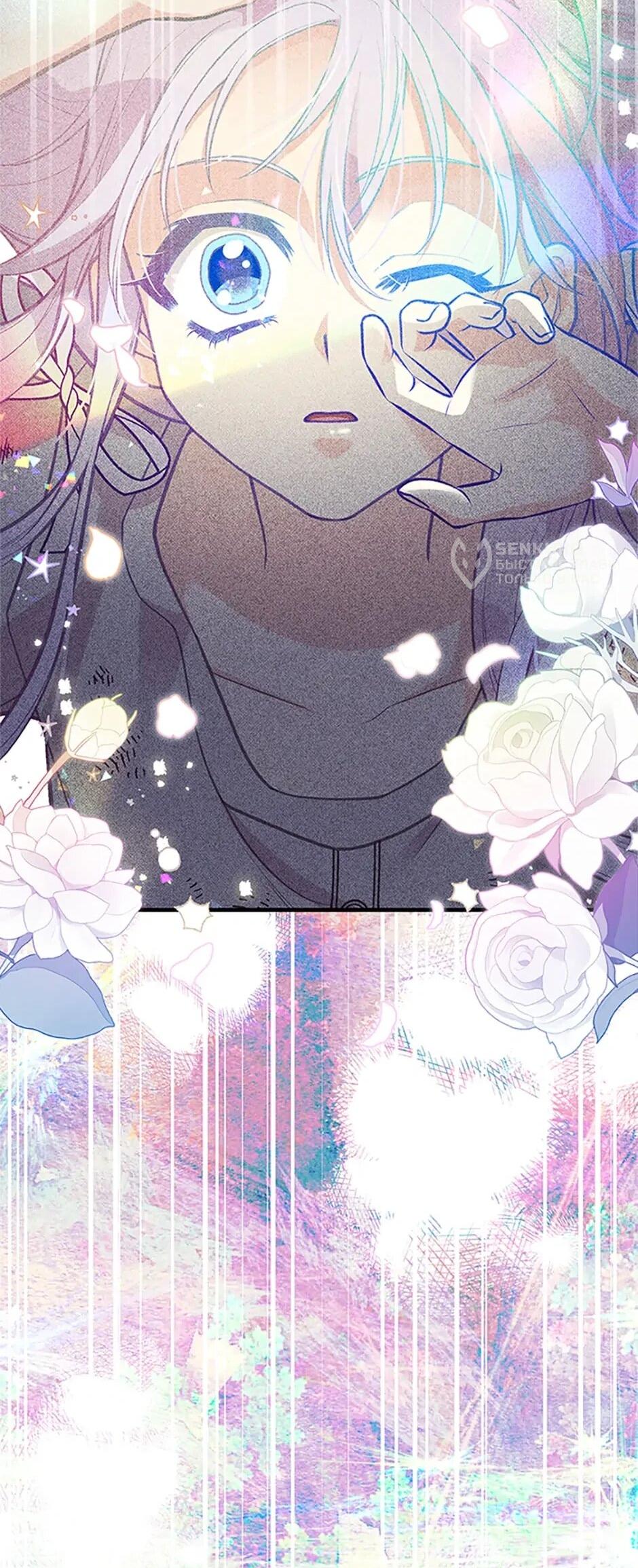 Манга Моя сестра подобрала главного героя - Глава 103 Страница 16