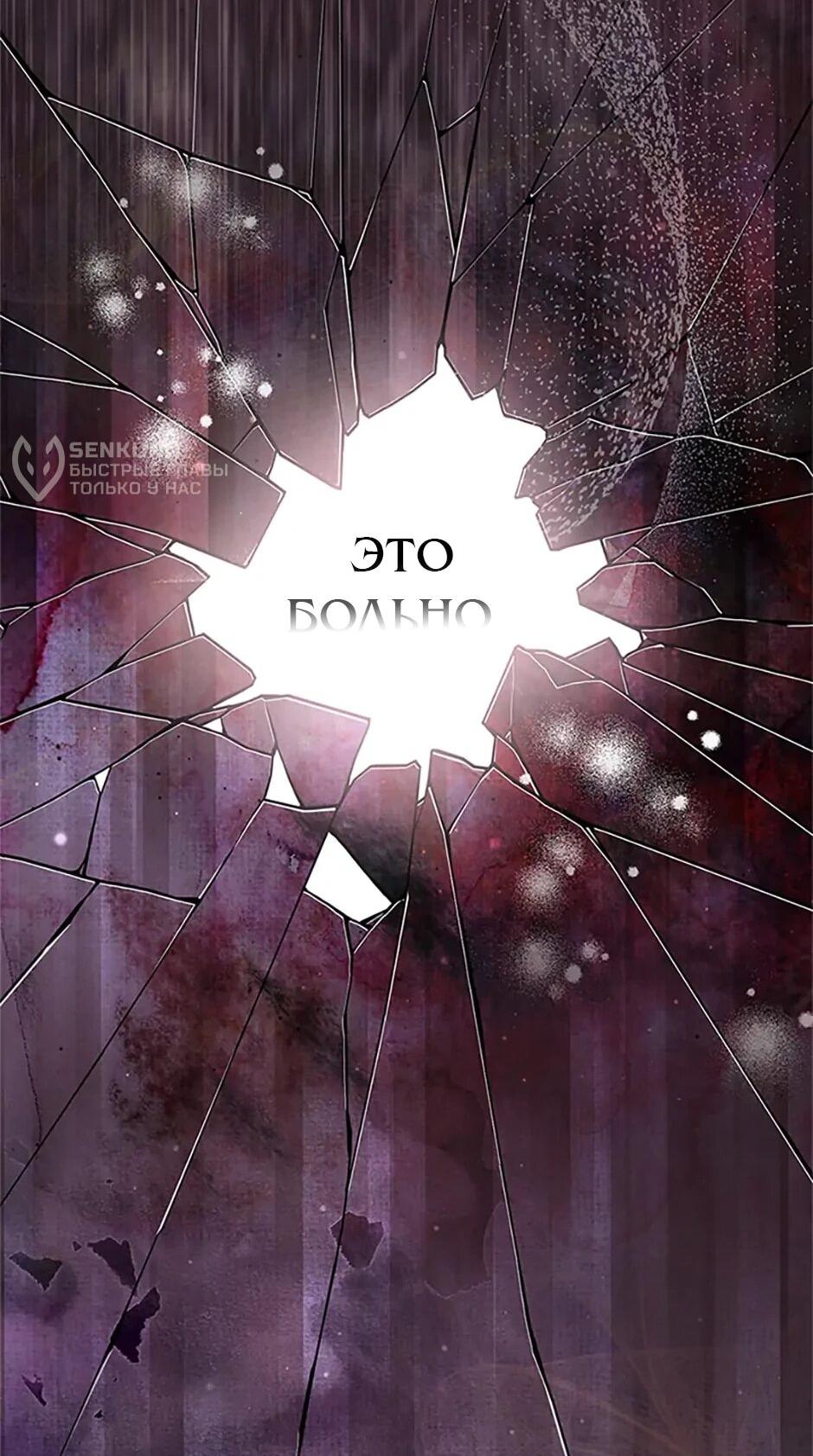 Манга Моя сестра подобрала главного героя - Глава 103 Страница 72