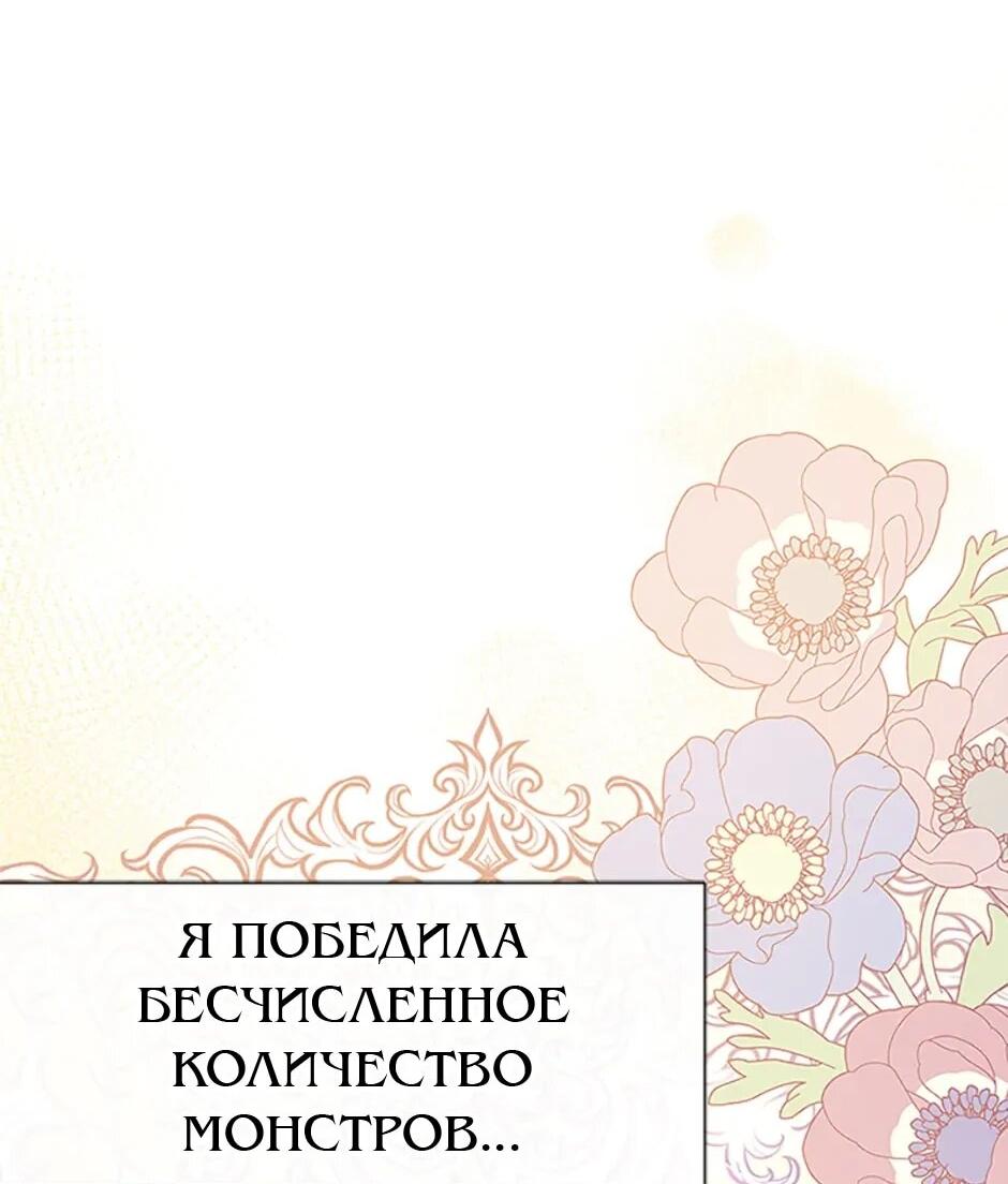 Манга Моя сестра подобрала главного героя - Глава 103 Страница 2