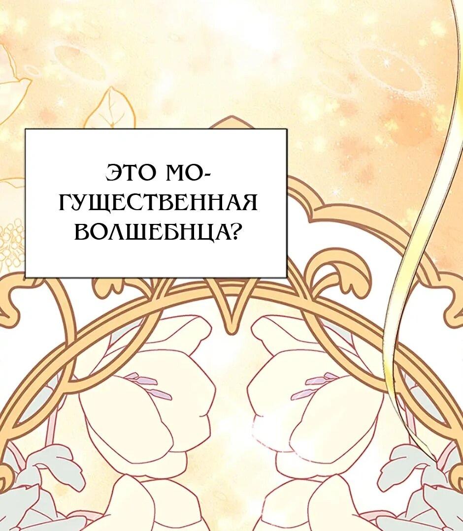 Манга Моя сестра подобрала главного героя - Глава 103 Страница 49