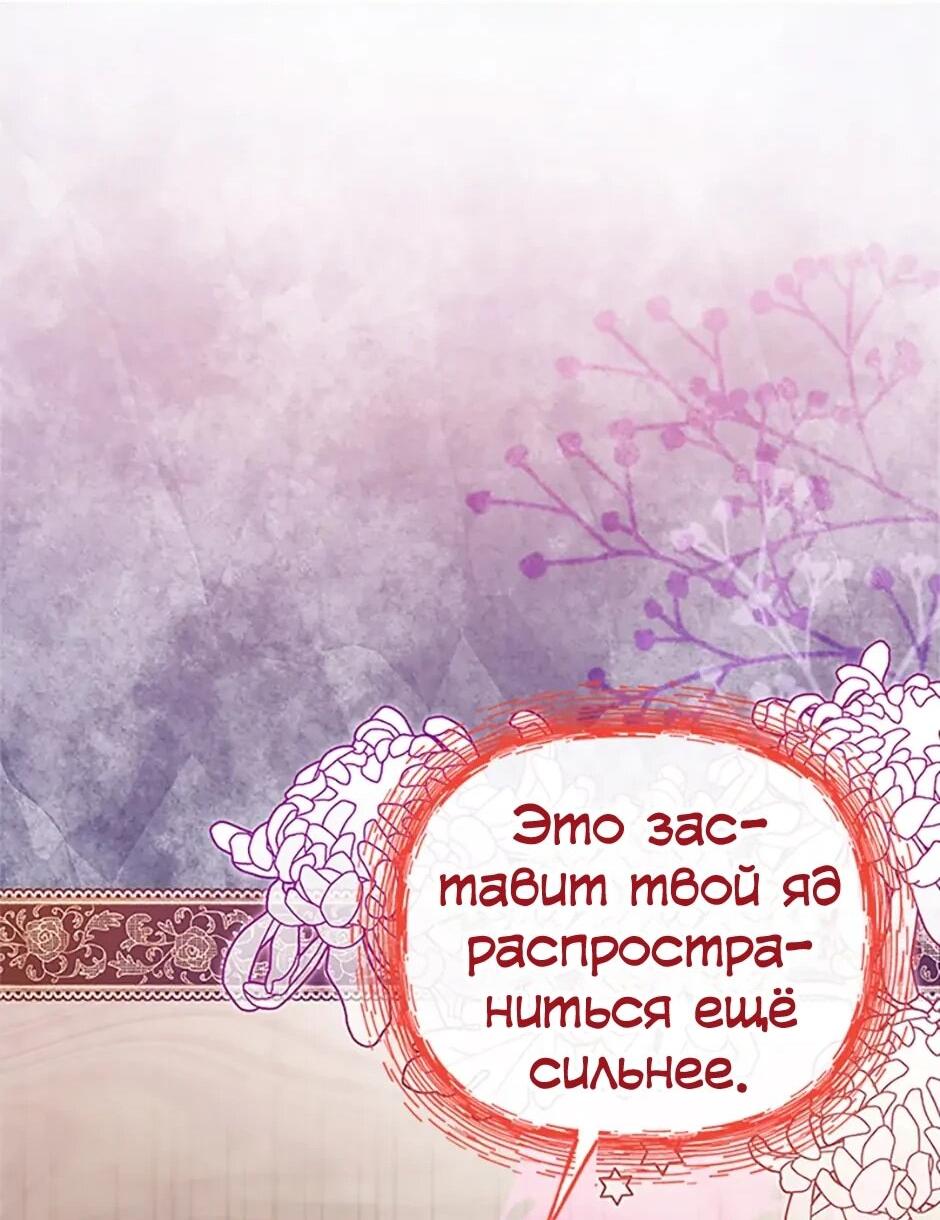 Манга Моя сестра подобрала главного героя - Глава 102 Страница 37