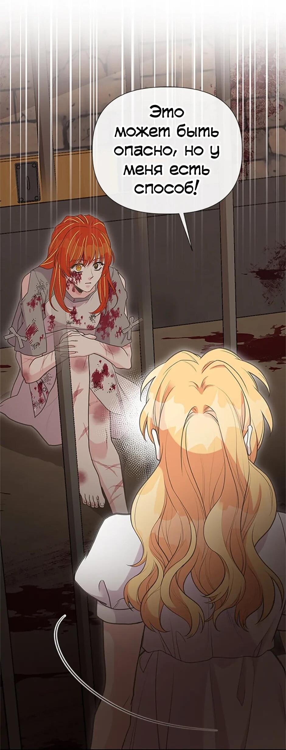 Манга Моя сестра подобрала главного героя - Глава 102 Страница 15