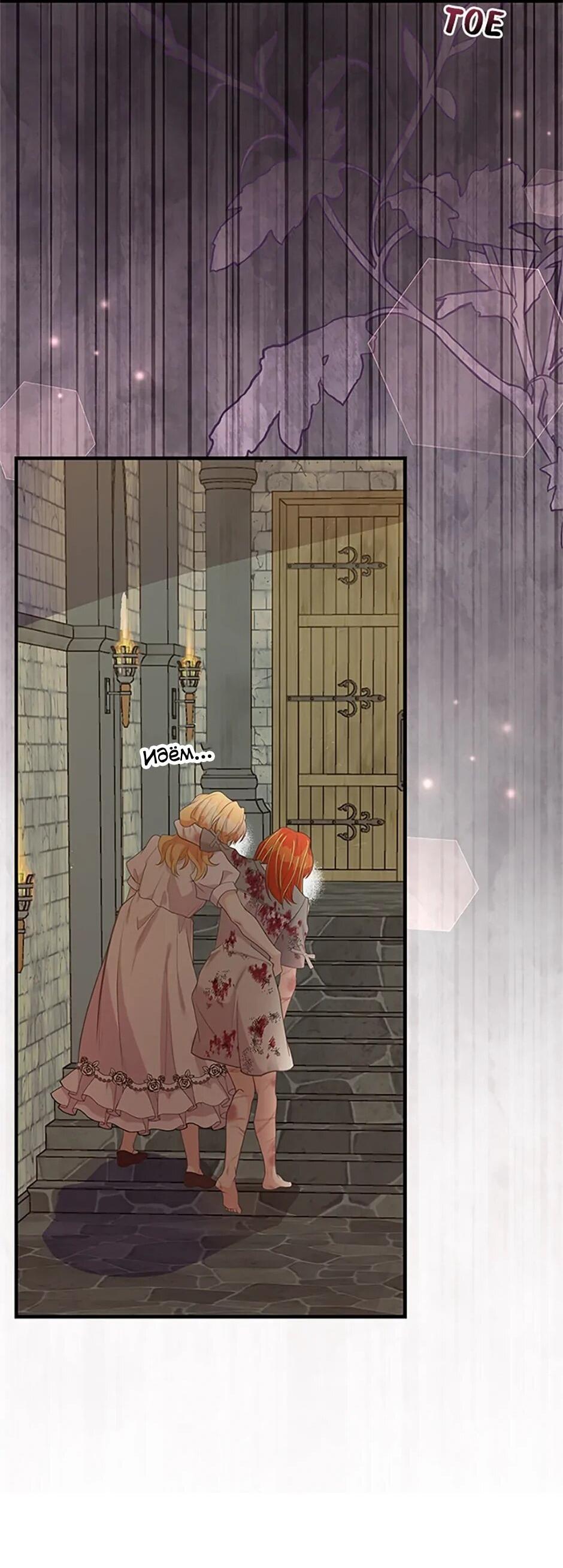 Манга Моя сестра подобрала главного героя - Глава 102 Страница 29