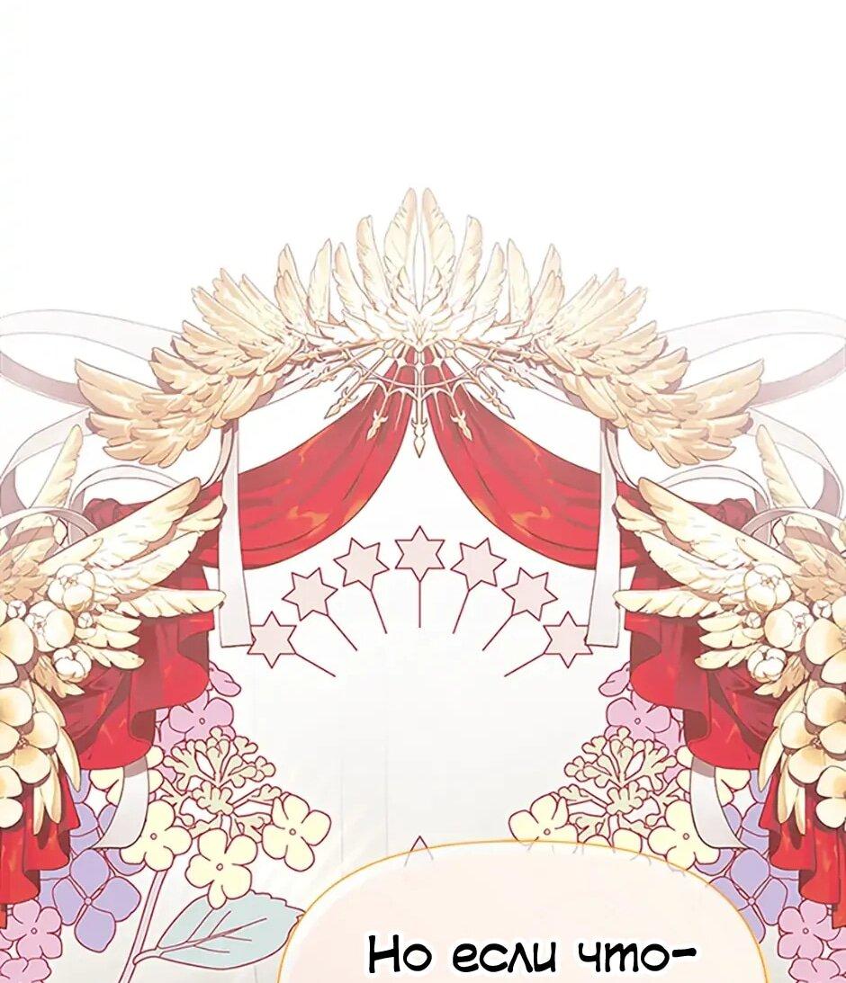 Манга Моя сестра подобрала главного героя - Глава 102 Страница 60