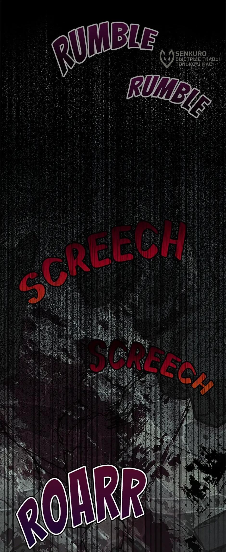 Манга Моя сестра подобрала главного героя - Глава 102 Страница 21