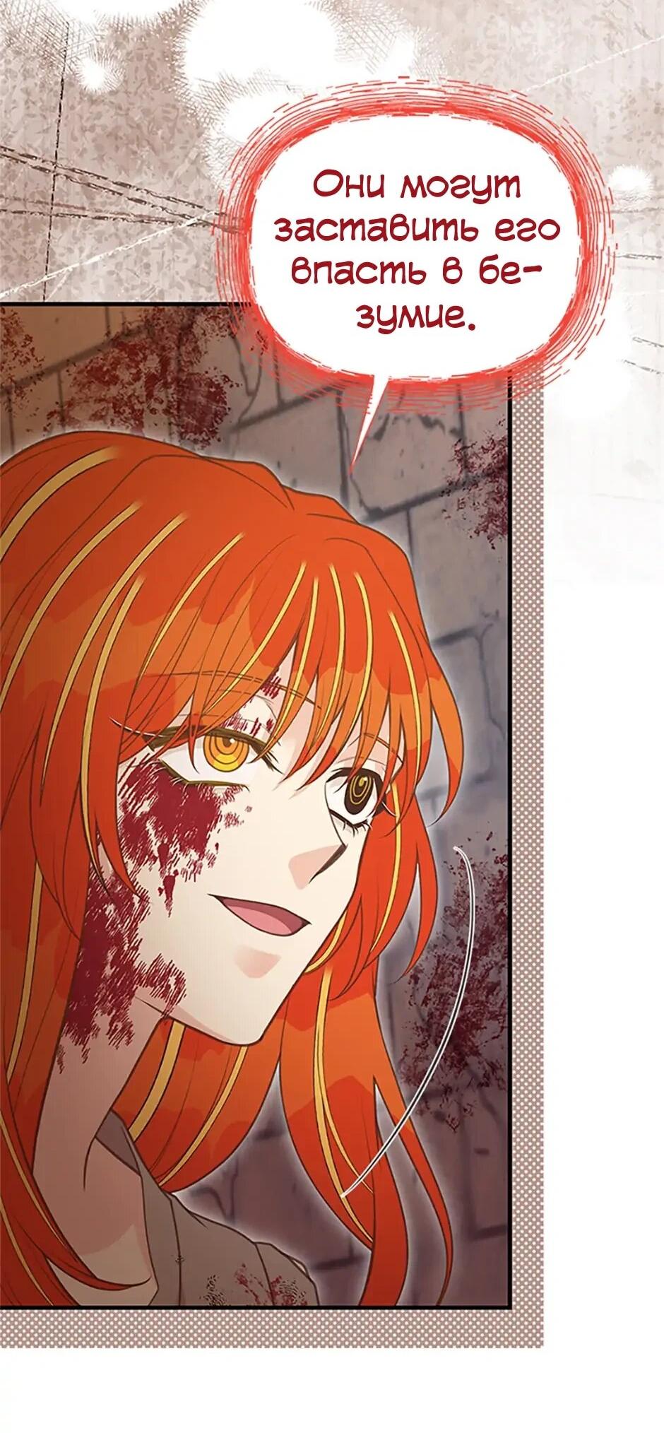 Манга Моя сестра подобрала главного героя - Глава 102 Страница 3