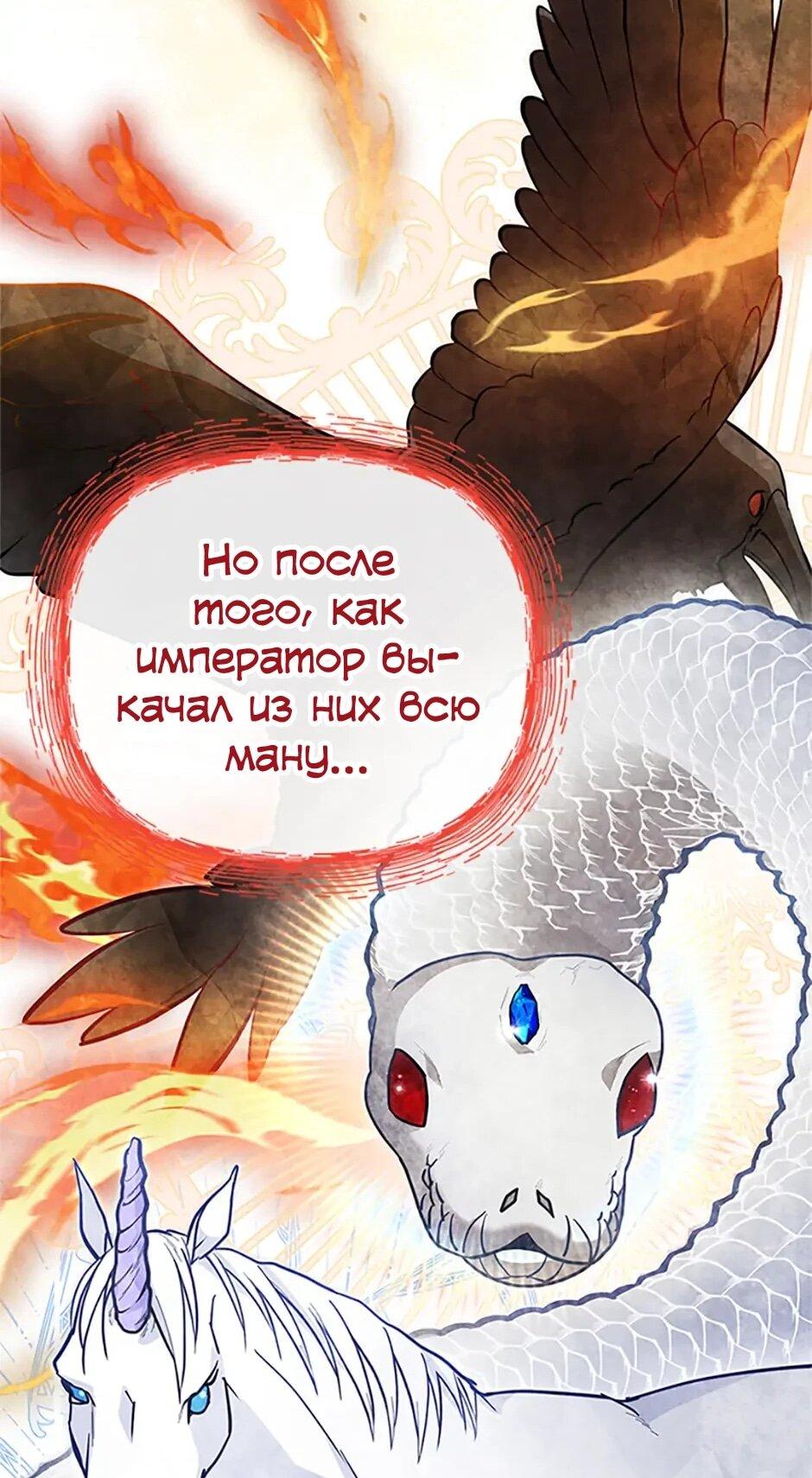 Манга Моя сестра подобрала главного героя - Глава 102 Страница 9