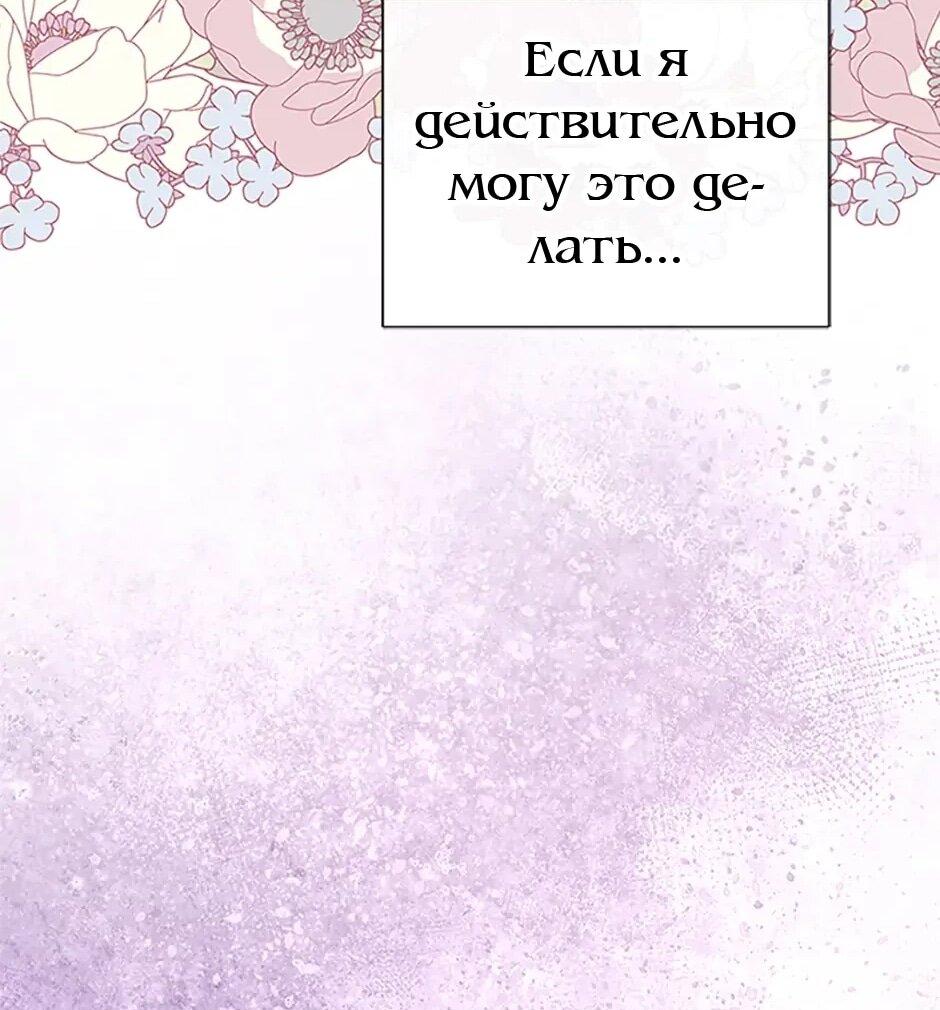 Манга Моя сестра подобрала главного героя - Глава 101 Страница 14