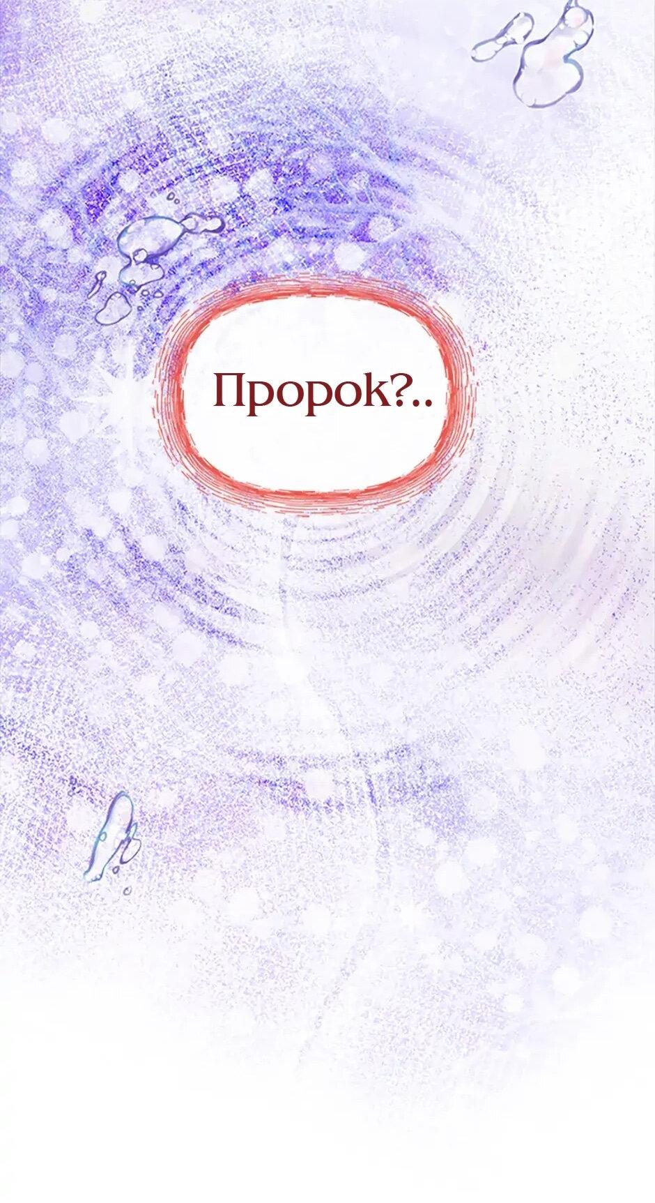 Манга Моя сестра подобрала главного героя - Глава 101 Страница 16