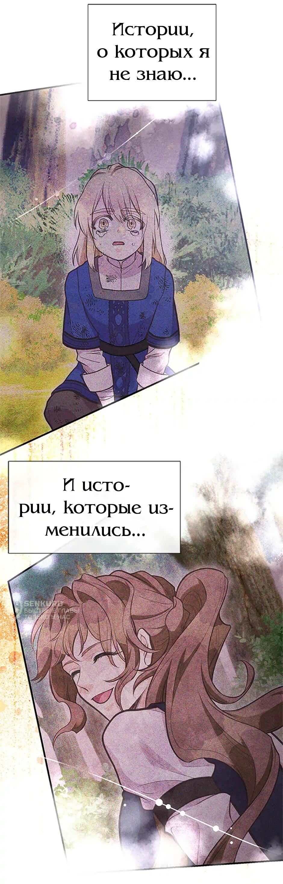 Манга Моя сестра подобрала главного героя - Глава 101 Страница 11