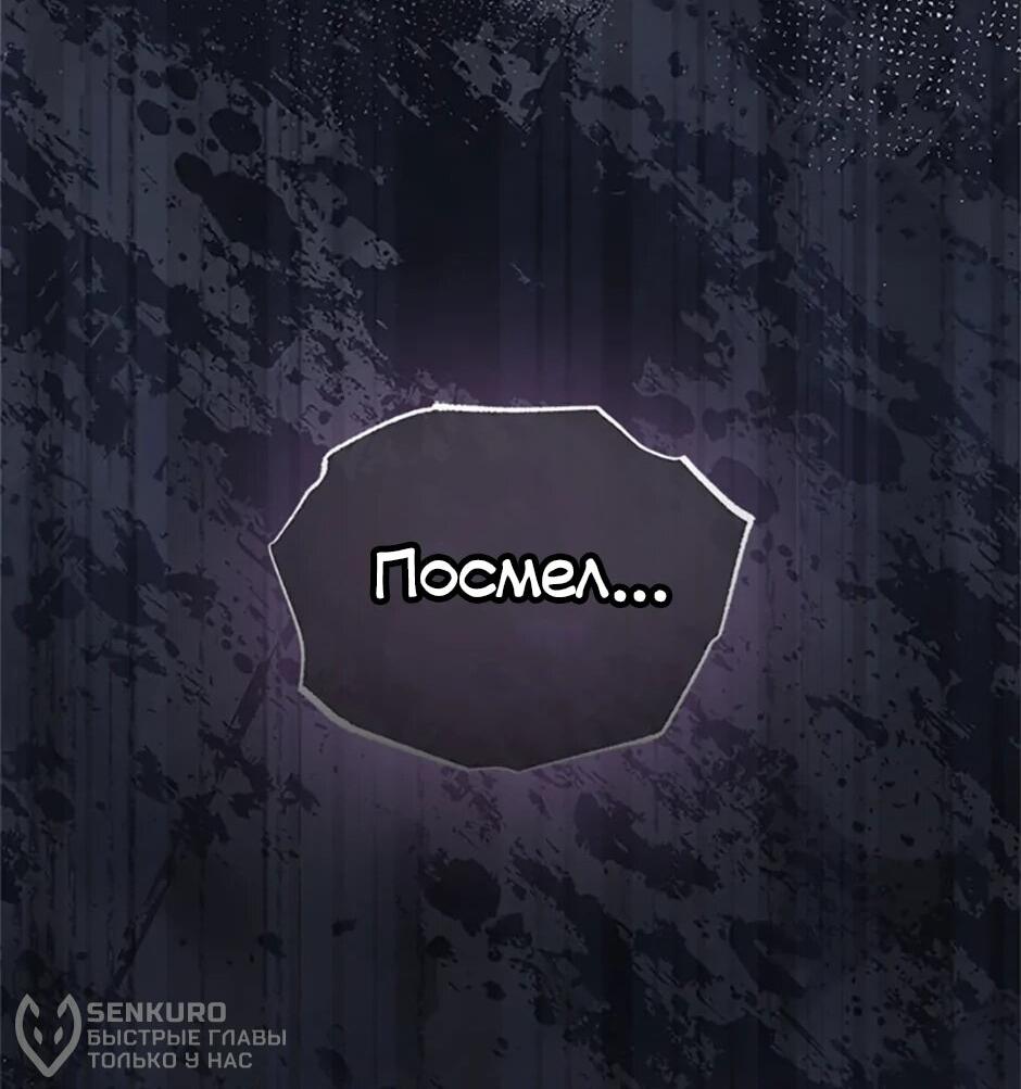 Манга Моя сестра подобрала главного героя - Глава 101 Страница 30