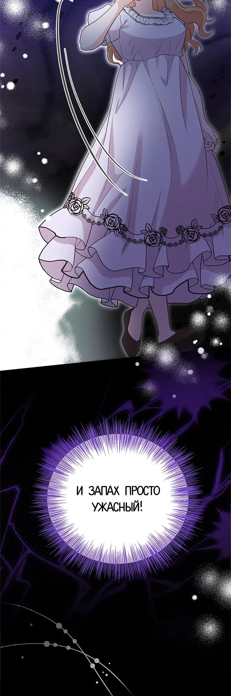 Манга Моя сестра подобрала главного героя - Глава 101 Страница 42