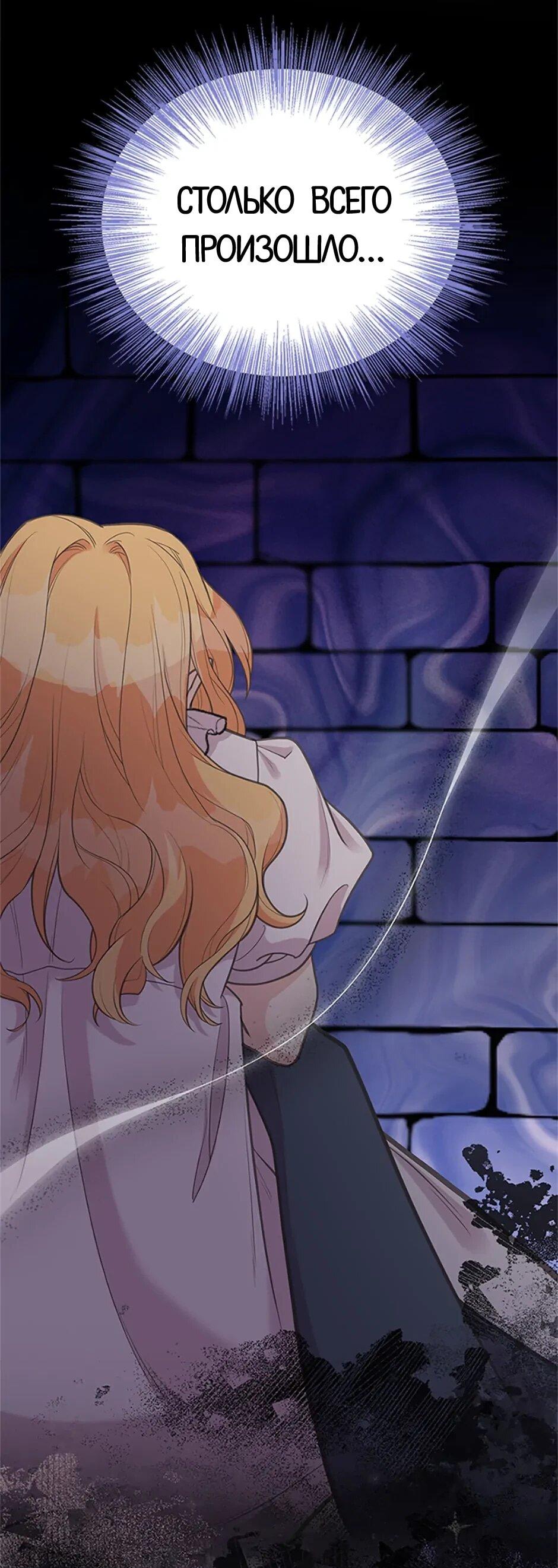 Манга Моя сестра подобрала главного героя - Глава 101 Страница 5