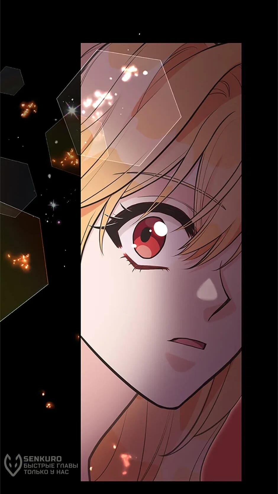 Манга Моя сестра подобрала главного героя - Глава 101 Страница 47