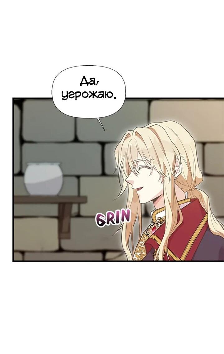 Манга Моя сестра подобрала главного героя - Глава 100 Страница 26