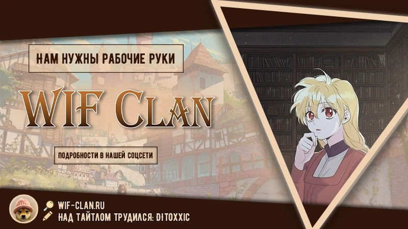 Манга Моя сестра подобрала главного героя - Глава 100 Страница 65