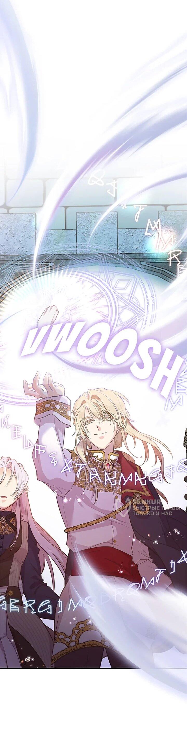 Манга Моя сестра подобрала главного героя - Глава 100 Страница 16