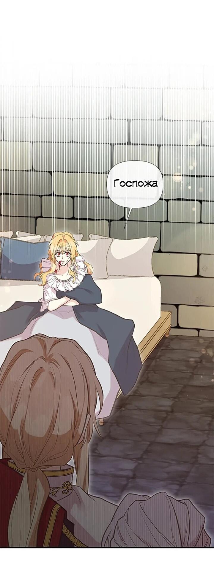 Манга Моя сестра подобрала главного героя - Глава 100 Страница 7