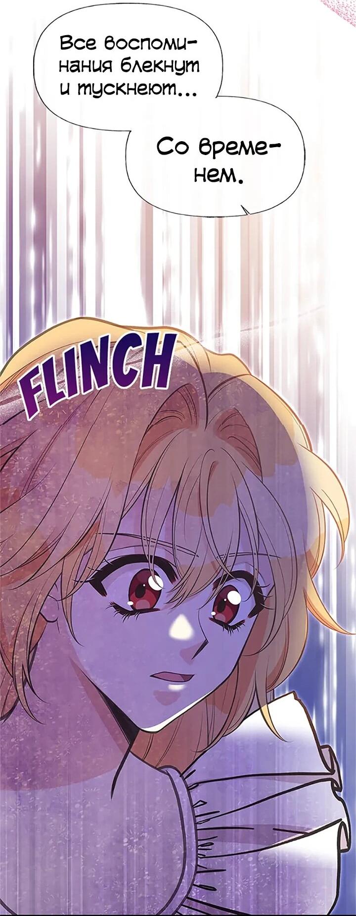 Манга Моя сестра подобрала главного героя - Глава 100 Страница 61