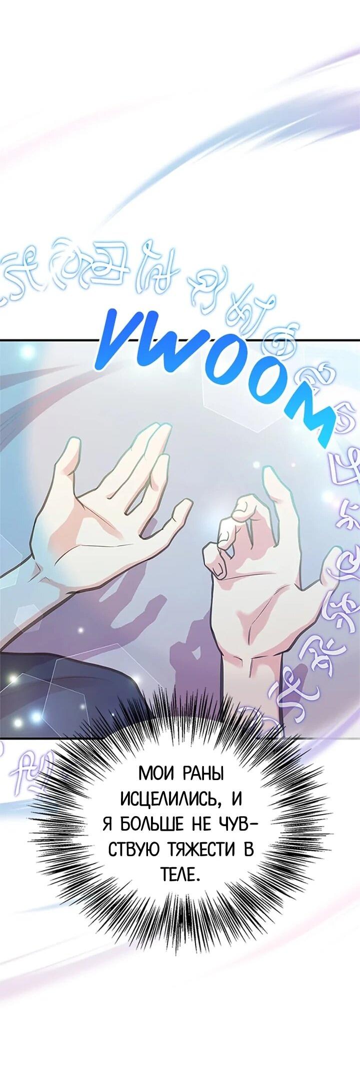 Манга Моя сестра подобрала главного героя - Глава 100 Страница 18