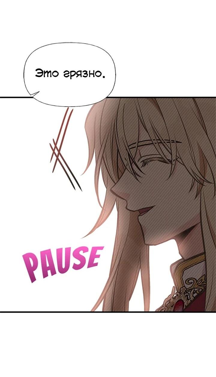 Манга Моя сестра подобрала главного героя - Глава 100 Страница 27