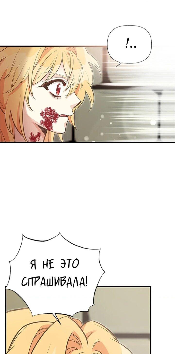 Манга Моя сестра подобрала главного героя - Глава 100 Страница 10