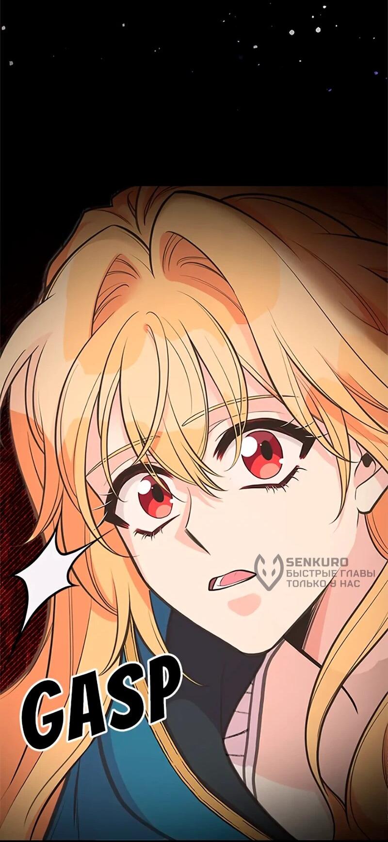 Манга Моя сестра подобрала главного героя - Глава 109 Страница 31