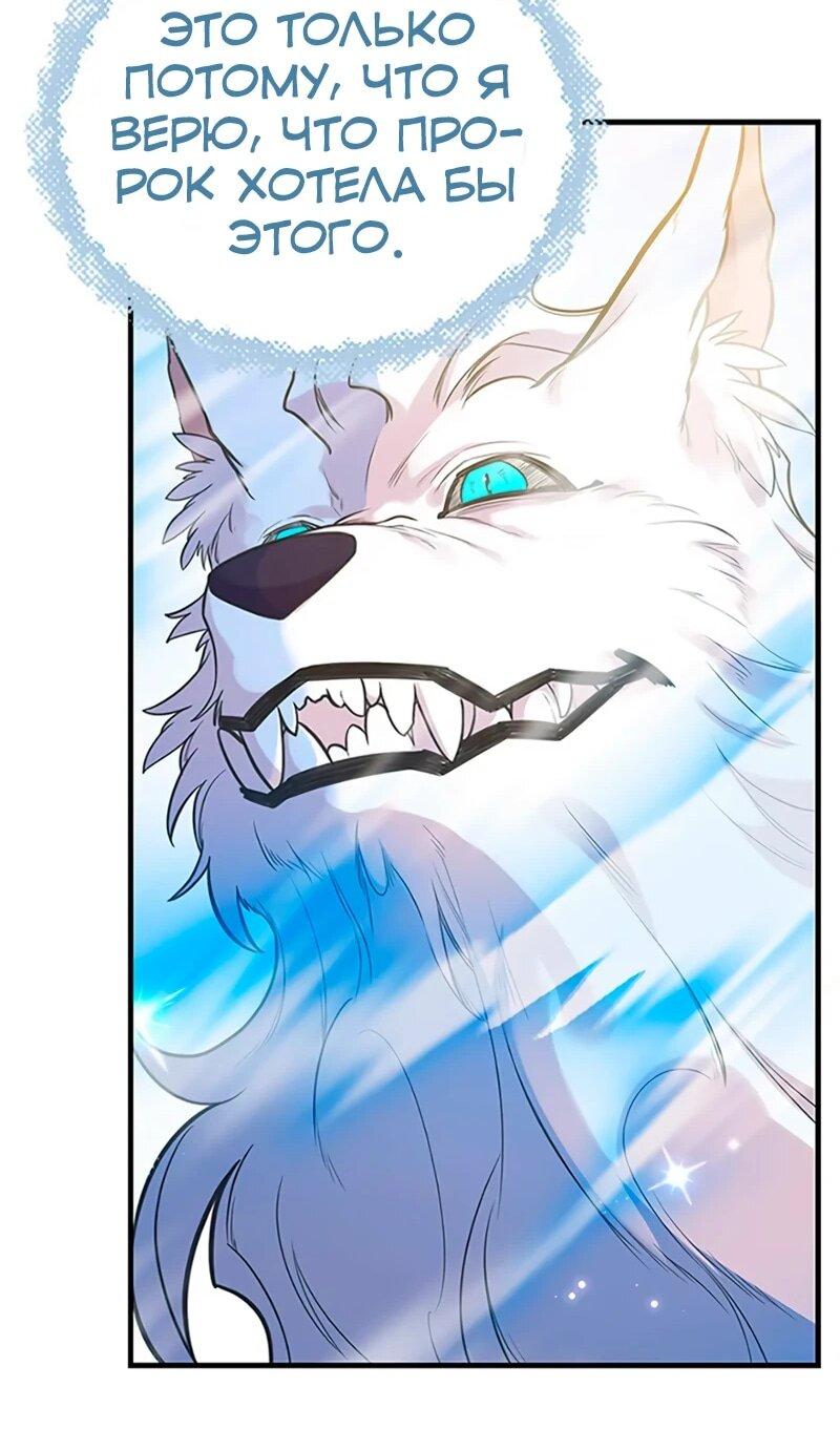 Манга Моя сестра подобрала главного героя - Глава 109 Страница 10